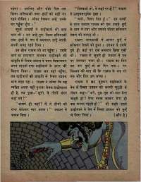 July 1975 Hindi Chandamama magazine page 16