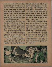 July 1975 Hindi Chandamama magazine page 39