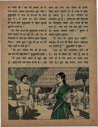 July 1975 Hindi Chandamama magazine page 19