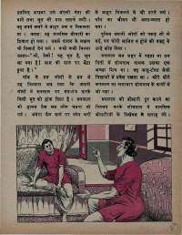 August 1975 Hindi Chandamama magazine page 29