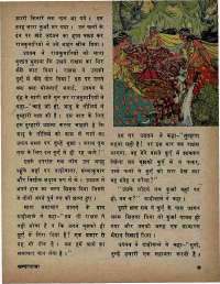 August 1975 Hindi Chandamama magazine page 11