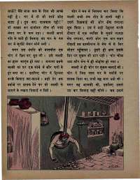 August 1975 Hindi Chandamama magazine page 44