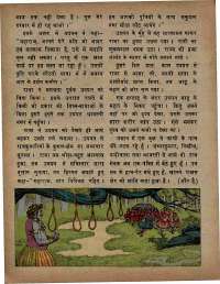 August 1975 Hindi Chandamama magazine page 16