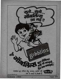 August 1975 Hindi Chandamama magazine page 3