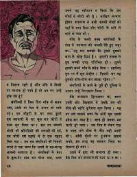 August 1975 Hindi Chandamama magazine page 28