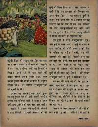 August 1975 Hindi Chandamama magazine page 10