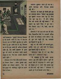 August 1975 Hindi Chandamama magazine page 30