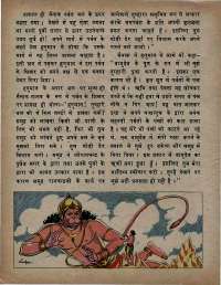 August 1975 Hindi Chandamama magazine page 56
