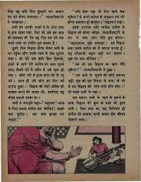 August 1975 Hindi Chandamama magazine page 40