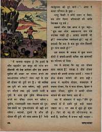 August 1975 Hindi Chandamama magazine page 50