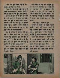 August 1975 Hindi Chandamama magazine page 46