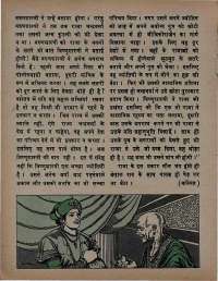 August 1975 Hindi Chandamama magazine page 22