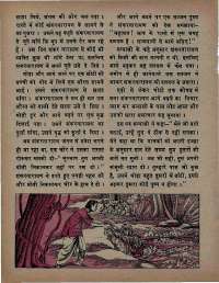 August 1975 Hindi Chandamama magazine page 48