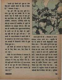 August 1975 Hindi Chandamama magazine page 31