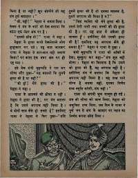 August 1975 Hindi Chandamama magazine page 26