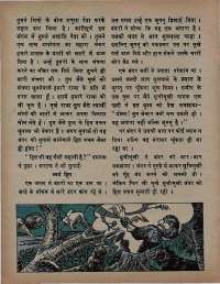 August 1975 Hindi Chandamama magazine page 8