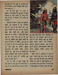 August 1975 Hindi Chandamama magazine page 51