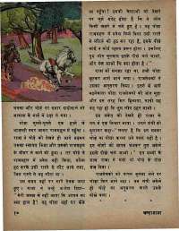 August 1975 Hindi Chandamama magazine page 14