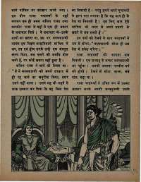 August 1975 Hindi Chandamama magazine page 19