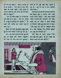 August 1975 Hindi Chandamama magazine page 37