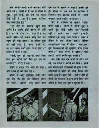 October 1975 Hindi Chandamama magazine page 40
