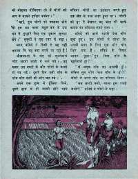 October 1975 Hindi Chandamama magazine page 39