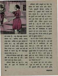 October 1975 Hindi Chandamama magazine page 30