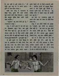 October 1975 Hindi Chandamama magazine page 36