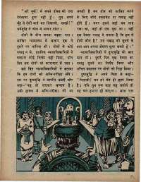 October 1975 Hindi Chandamama magazine page 9