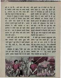 October 1975 Hindi Chandamama magazine page 26