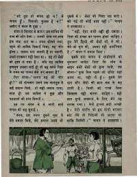 October 1975 Hindi Chandamama magazine page 44