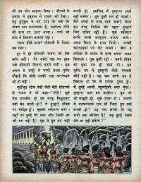 October 1975 Hindi Chandamama magazine page 58
