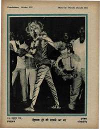 October 1975 Hindi Chandamama magazine page 61