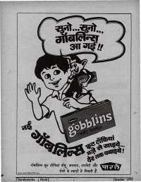 October 1975 Hindi Chandamama magazine page 3