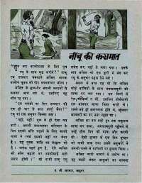 October 1975 Hindi Chandamama magazine page 28