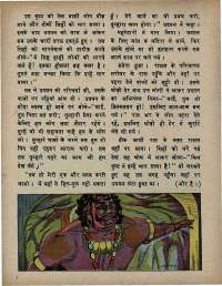 October 1975 Hindi Chandamama magazine page 18