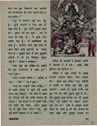 October 1975 Hindi Chandamama magazine page 31
