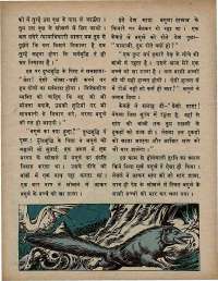 October 1975 Hindi Chandamama magazine page 10