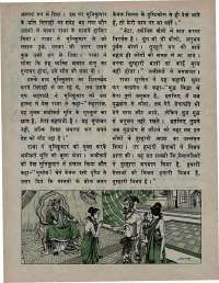 October 1975 Hindi Chandamama magazine page 48