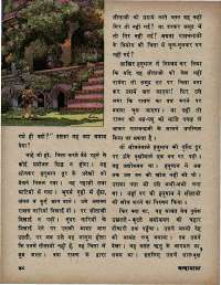 October 1975 Hindi Chandamama magazine page 54