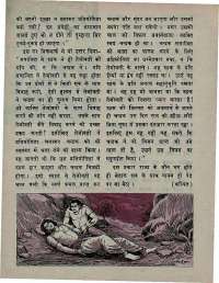 October 1975 Hindi Chandamama magazine page 22