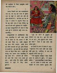 October 1975 Hindi Chandamama magazine page 15