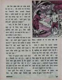 October 1975 Hindi Chandamama magazine page 43