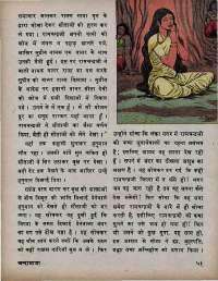 November 1975 Hindi Chandamama magazine page 57