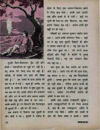 December 1975 Hindi Chandamama magazine page 20