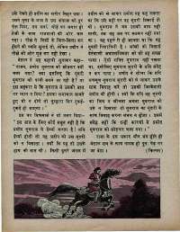 December 1975 Hindi Chandamama magazine page 24