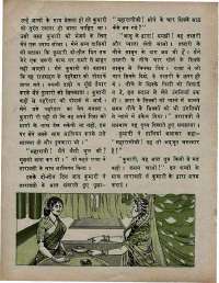 December 1975 Hindi Chandamama magazine page 30