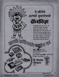 December 1975 Hindi Chandamama magazine page 3