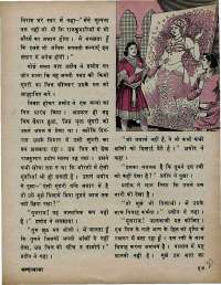 December 1975 Hindi Chandamama magazine page 21
