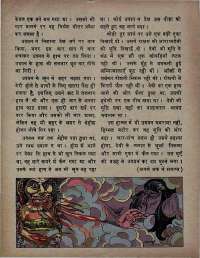 December 1975 Hindi Chandamama magazine page 16